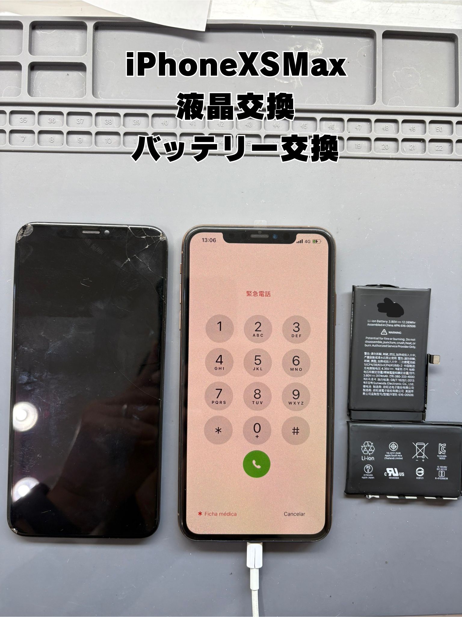 液晶破損と電池持ちが悪いiPhoneXSMaxの液晶交換とバッテリー交換！【スマホ修理工房大和店】